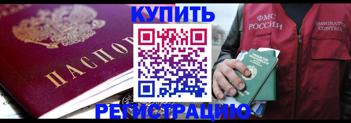 прописка в квартире в Юрьевце