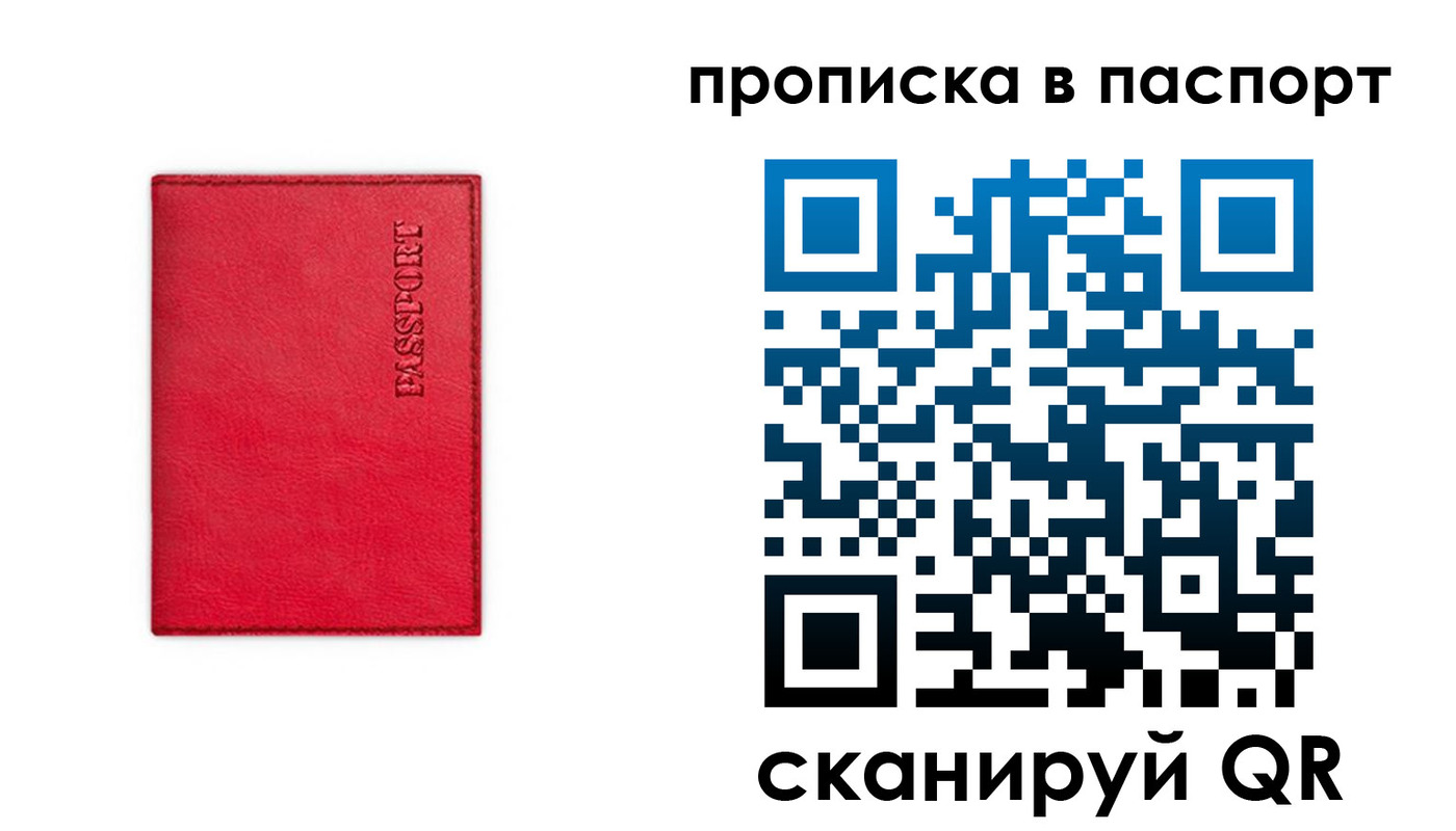 временная регистрация гарантия в Юрьевце