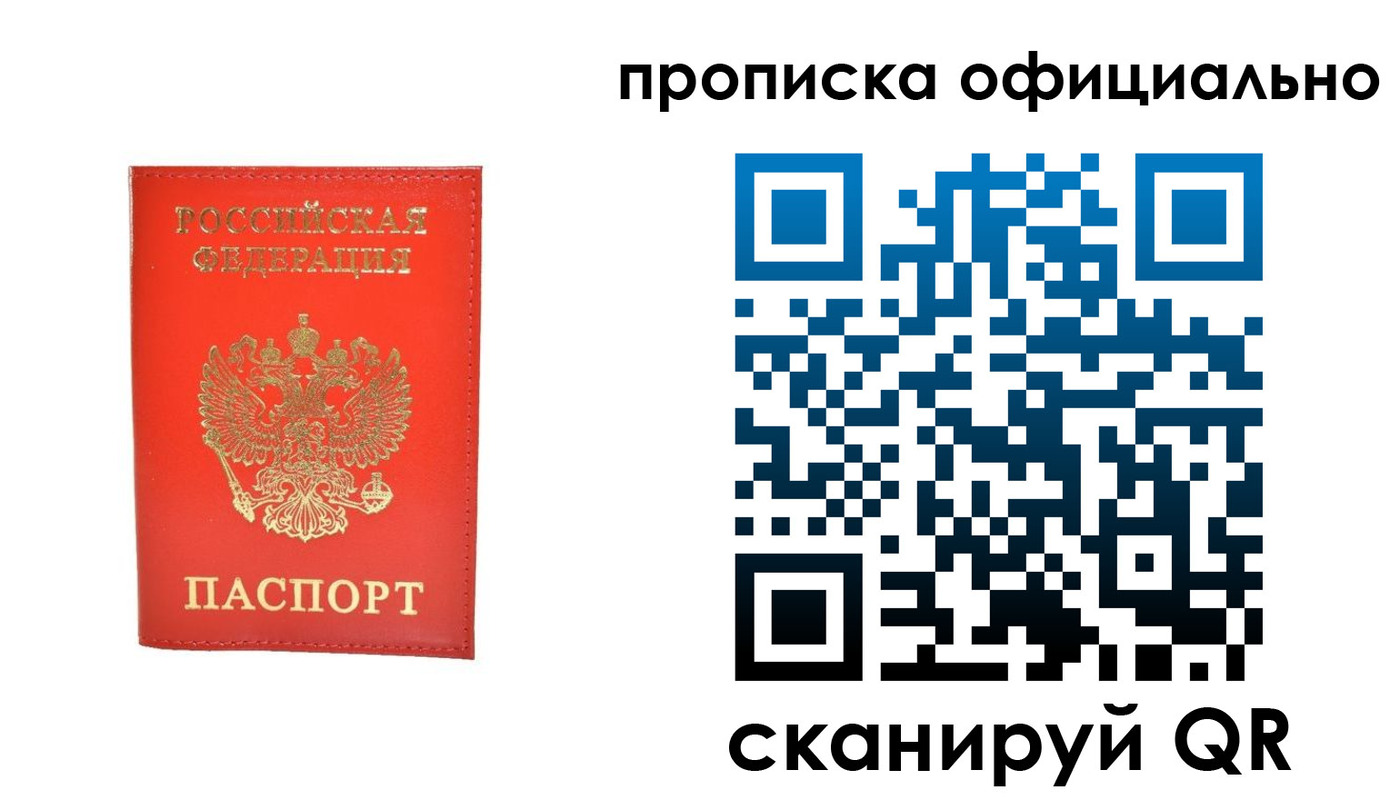 временная регистрация гарантия в Юрьевце