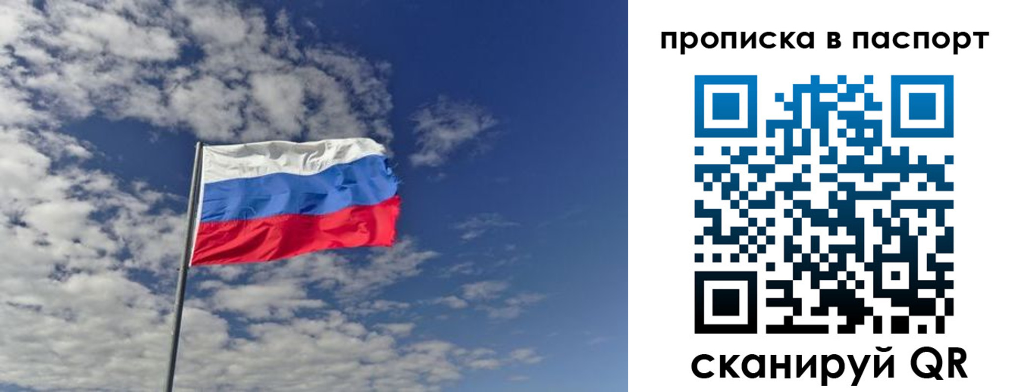 прописка от собственника в Юрьевце