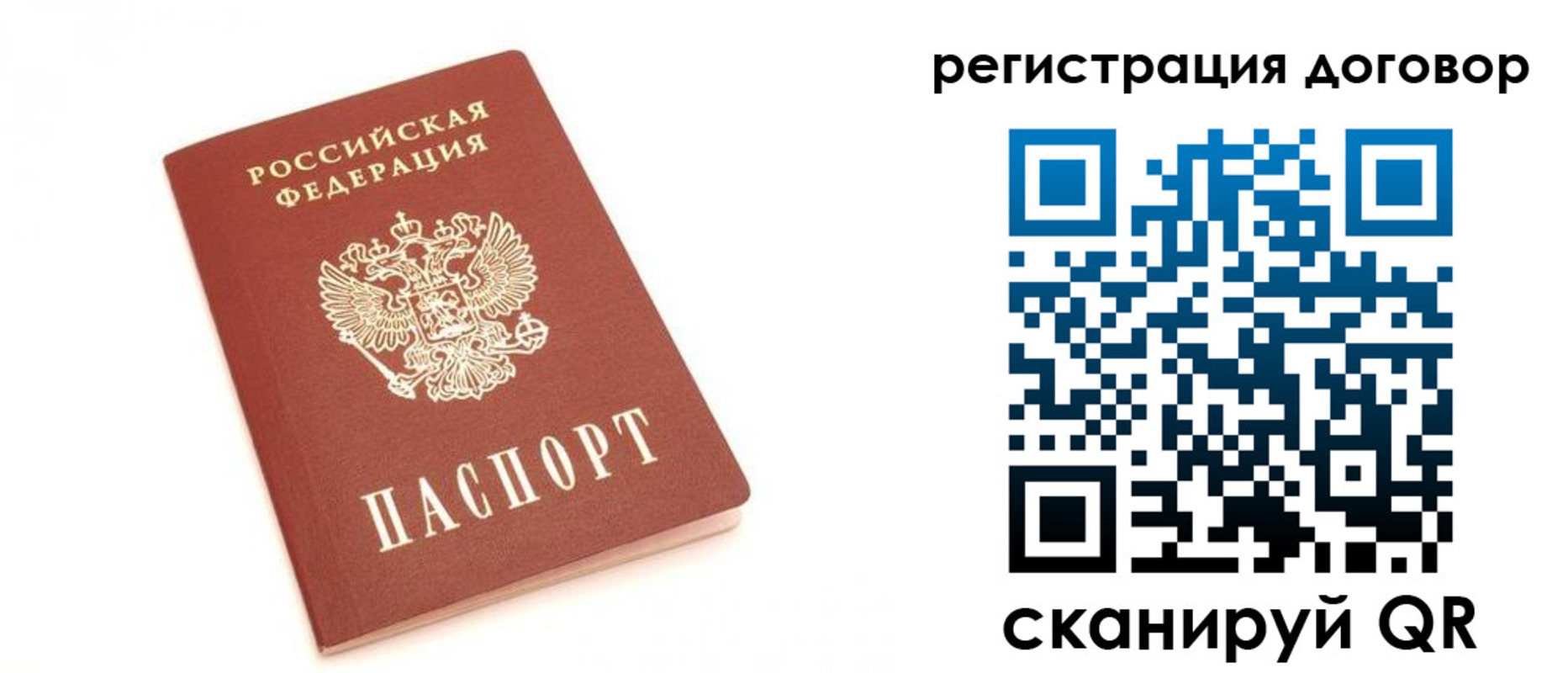 прописка регистрация в Юрьевце