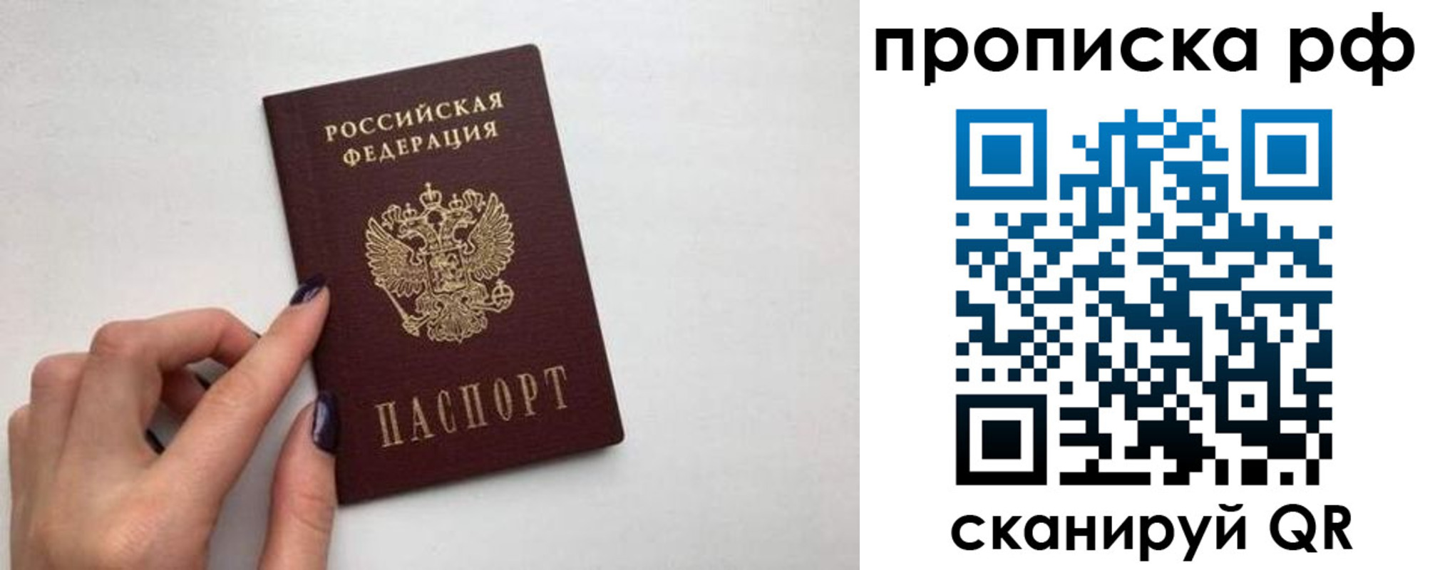 прописка в квартире в Юрьевце