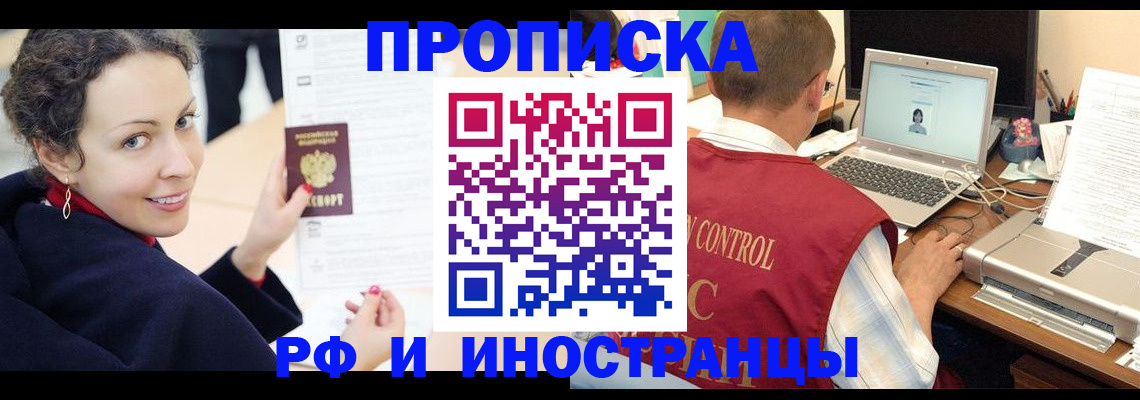 временная регистрация недорого в Юрьевце
