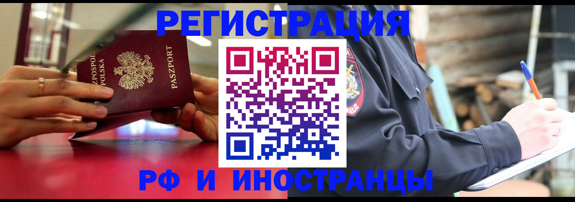 прописка 2025 в Юрьевце