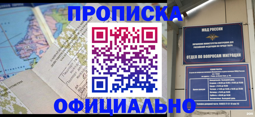 прописка ребенка в Юрьевце